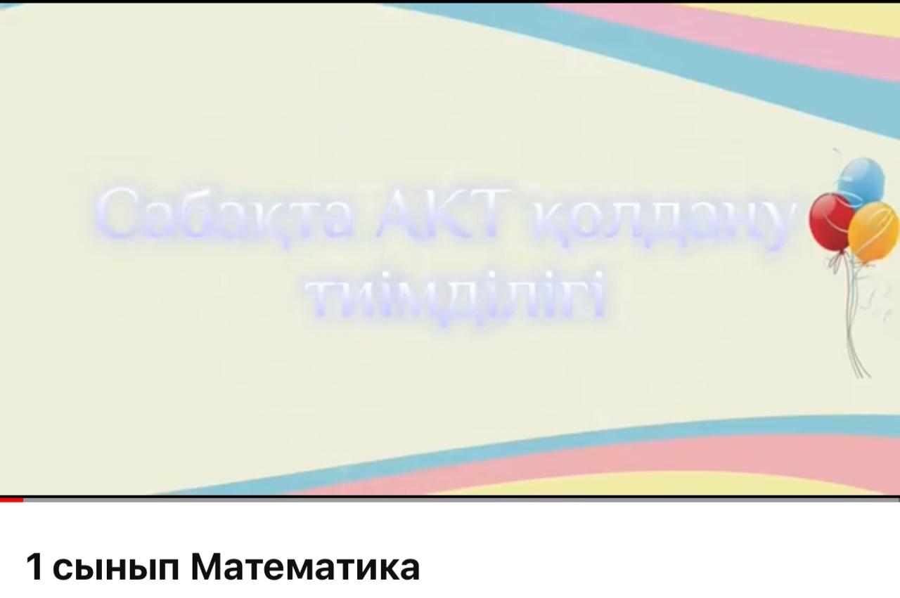 акт