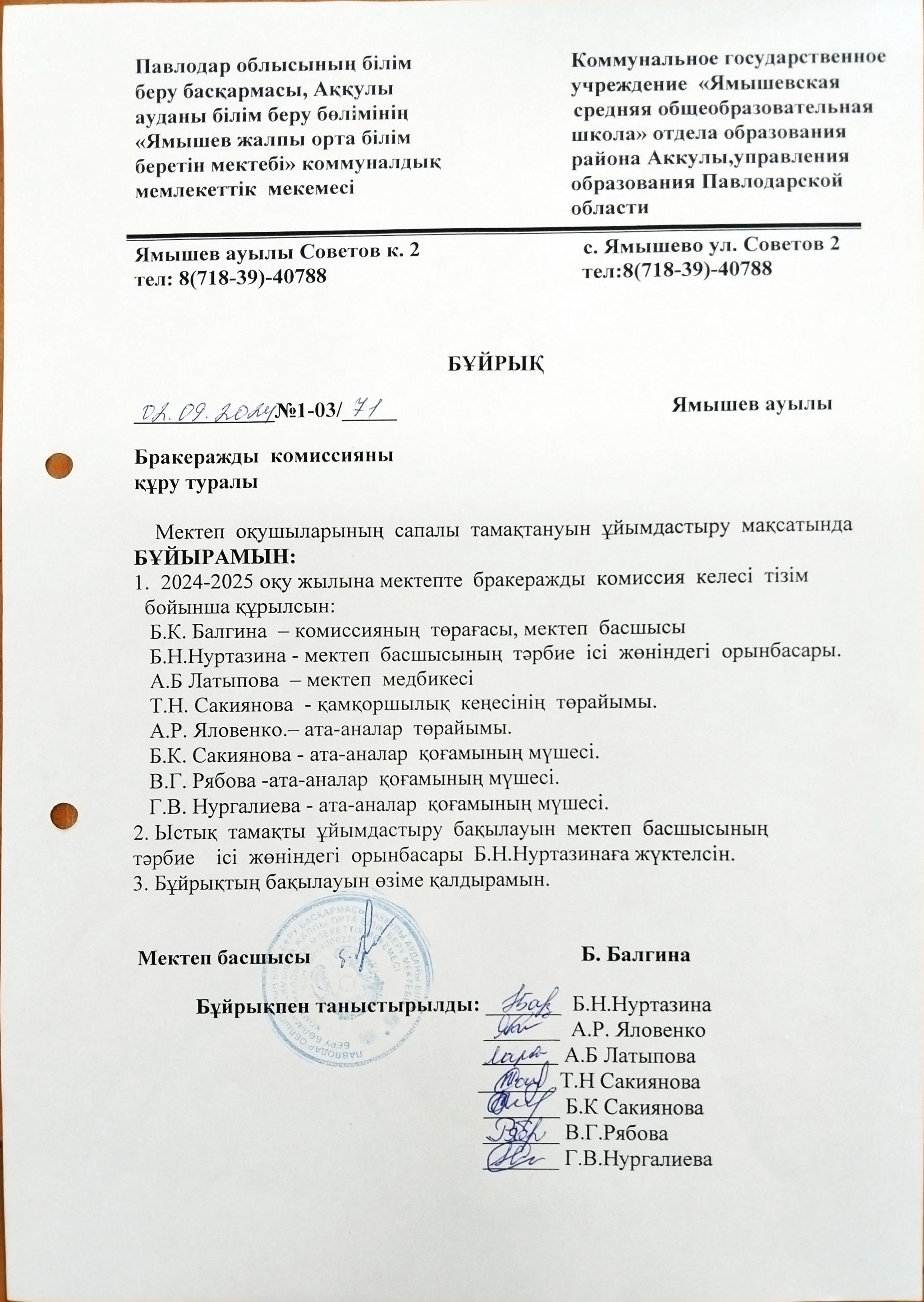 brakerazhdykomissiya