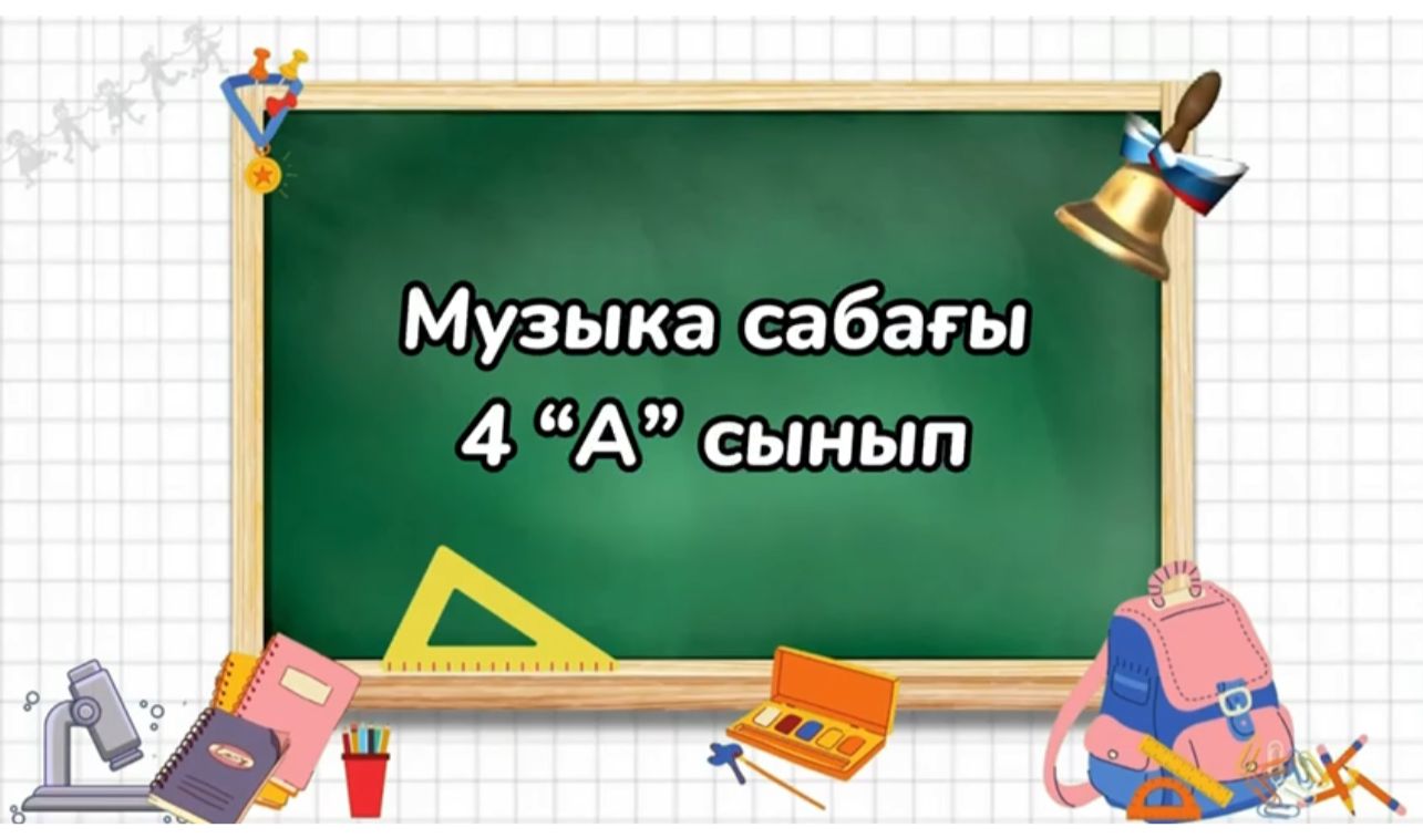 му